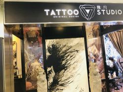 -飛凡TATTOO纹身•原创