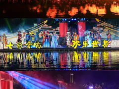 -七彩云南欢乐世界