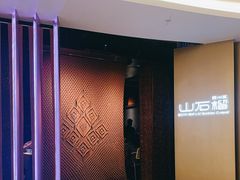 门面-山石榴·贵州菜(丰盛里店)