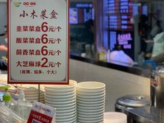 -小木菜盒(李家村秋林店)