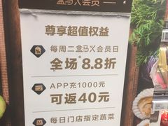 -盒马鲜生(宝地店)