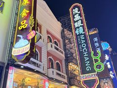 -泰康食品(南京东路店)