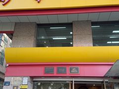 -新丰小吃(庆春路分店)