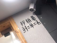 -呷贺盐酥鸡(抄纸巷店)