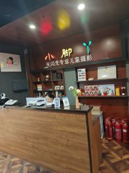 -小脚丫专业儿童摄影店