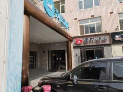 -汉庭(北京大兴枣园地铁站店)