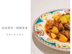 -巴依老爷·新疆美食(上城区天城路店)