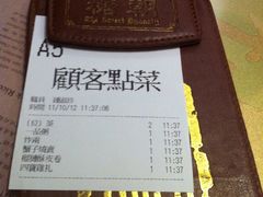 账单-糖朝(尖沙咀店)