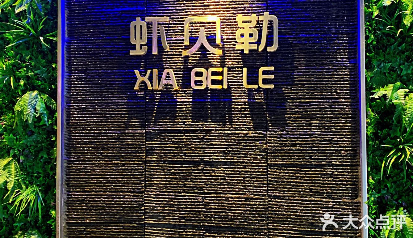 此乃小龙虾🦞界的贝勒爷!盘他盘他!