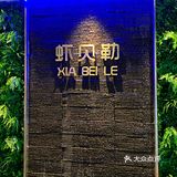 此乃小龙虾🦞界的贝勒爷!盘他盘他!