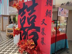 -丝宴·凤城印象·西北特色菜(彩虹湾店)