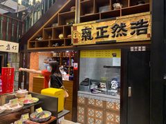 -福照楼汽锅鸡·云南菜(护国路店)