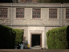 -南京中国近代史遗址博物馆(南京总统府)