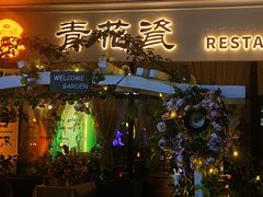 -易生活购物公园
