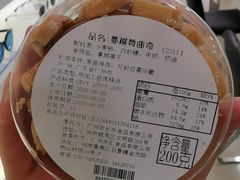 -长乐饼家(五羊新城店)