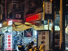 -阿宝生煎包(万松园总店)