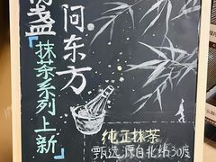 -霸王茶姬(东方新天地店)
