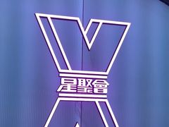 -星聚会KTV(合生汇黑金店)