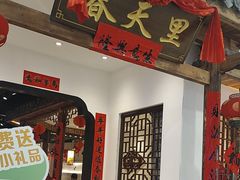 -春天里餐厅(西田城店)