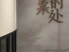 -陶享时光西餐·下午茶(信河街店)
