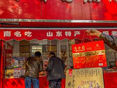 -净香园熟肉(北坦总店)
