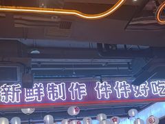 -三禾寿司(君尚店)