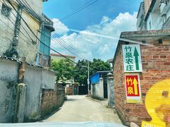 -竹泉农庄·竹筒饭(从化店)