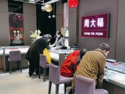 点击看大图 -周大福CHOW TAI FOOK(南翔老街店)