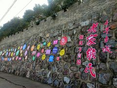 -洛阳马蹄泉旅游度假村