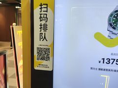 -爱回收·手机回收维修(上海虹口龙之梦店)