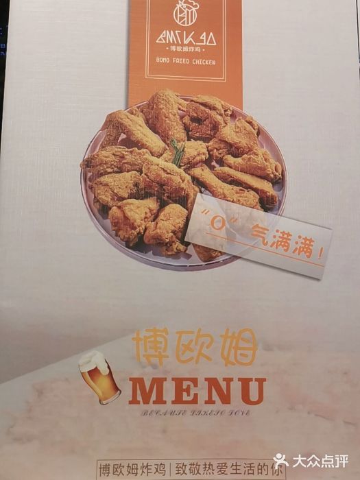 博欧姆新派韩国料理·炸鸡(艾尚店)图片