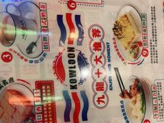 -九龙冰室(动漫星城店)