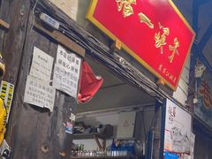 -拈一筷子·宜宾江湖菜(十一街店)
