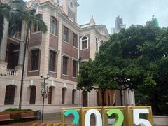 -香港大学
