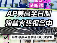 -上海市第三女子中学