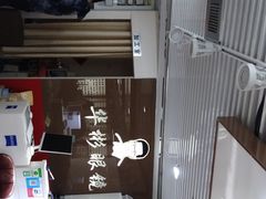 -华彬眼镜专业渐进配镜(潘家园店)