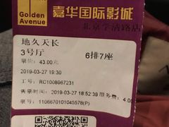 -嘉华国际影城(学清路店)