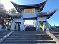-峨眉山风景名胜区