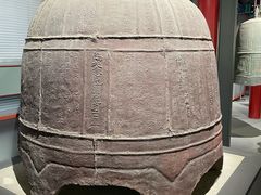 -大钟寺古钟博物馆