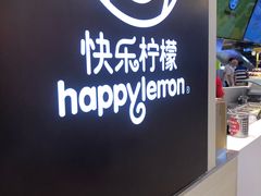 -快乐柠檬happylemon(日月光店)