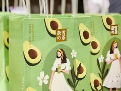 -奈雪的茶(国金中心店)
