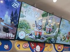 -DQ·蛋糕·冰淇淋(湖景东路店)