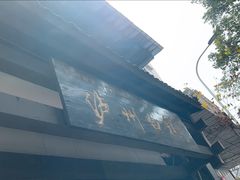 -泸州白糕(慈善路店)