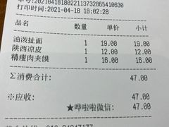-鼎高高陕西美食(龙德广场店)