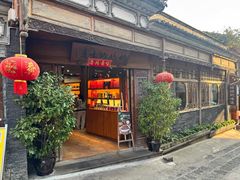 -妈妈的味道(和顺古镇店)