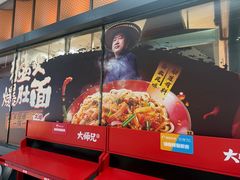 -大师兄·西北小馆(南沙万达广场店)
