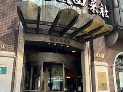 -德大西餐社