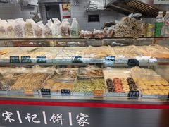 -宋记饼家(石门二路店)