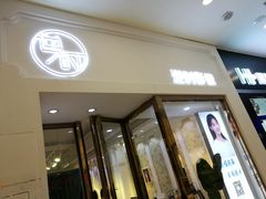 -宝龙广场(福州台江店)
