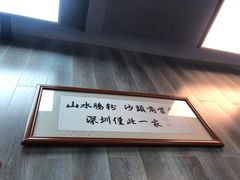 -山水肠粉(盐田店)